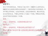 纲要上第24课《人民解放战争》 课件