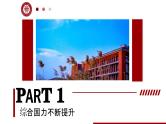 纲要上第28课《改革开放和社会主义现代化建设的巨大成就》 课件