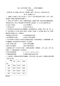 天津市西青区2024-2025学年高三上学期期末考试历史试卷