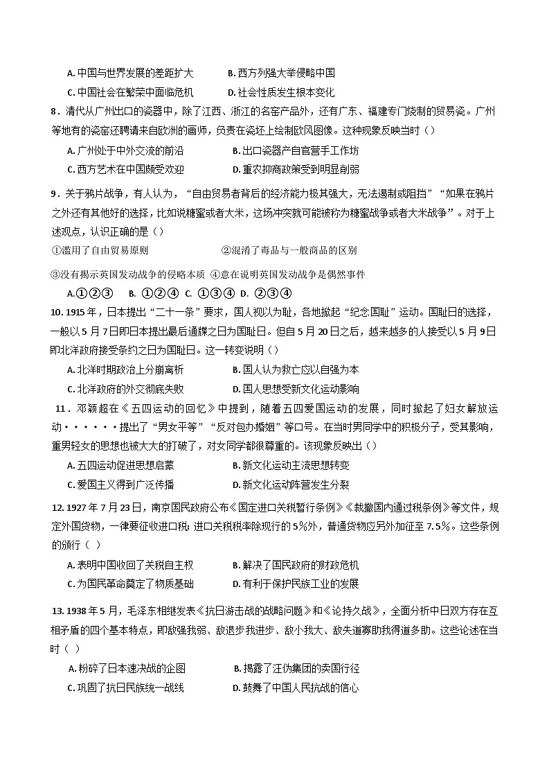 甘肃省兰州市第五十一中学2024-2025学年高一上学期期末考试历史试卷第2页