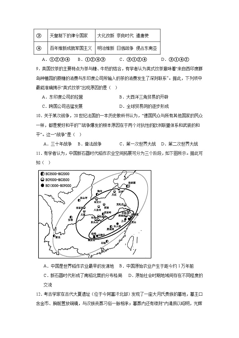 2025届浙江省嘉兴市高三一模历史试题第3页