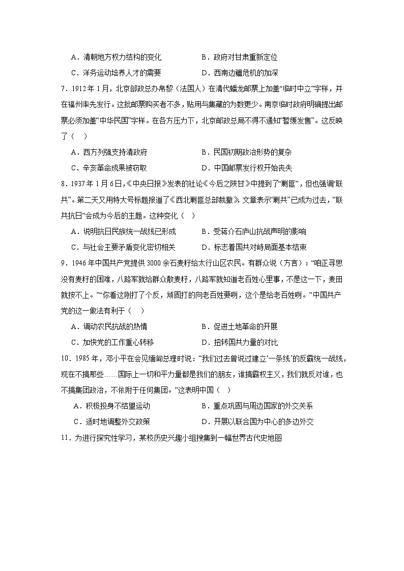 2025届福建省漳州市华安县高三上学期模拟预测历史试题第2页