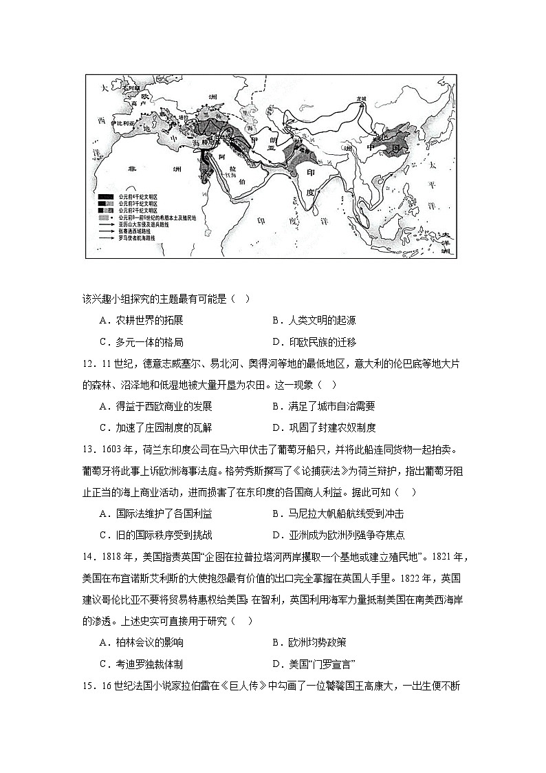 2025届福建省漳州市华安县高三上学期模拟预测历史试题第3页