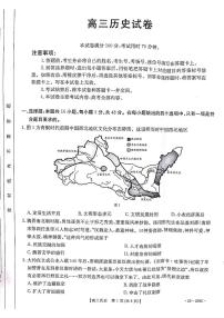 甘肃省白银市2024-2025学年高三上学期期末考试历史试题