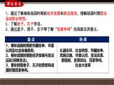 第02讲 诸侯纷争与变法运动-【备战2025】2025届新高考历史一轮复习备考课件（新教材新高考）