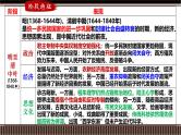 第10讲 明至清中叶的经济与文化-【备战2025】2025届新高考历史一轮复习备考课件（新教材新高考）