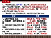 第20讲 中华民族的抗日战争(1931-1945)-【备战2025】2025届新高考历史一轮复习备考课件（新教材新高考）