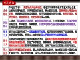 第41讲 冷战与国际格局的演变-【备战2025】2025届新高考历史一轮复习备考课件（新教材新高考）