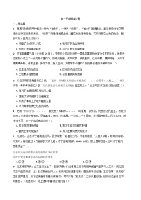 吉林省通化市梅河口市第五中学2024-2025学年高二上学期期末考试历史试题