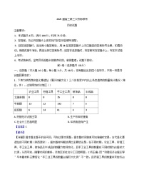 陕西省汉中市部分学校2024-2025学年高三上学期12月联考历史试题(解析版)