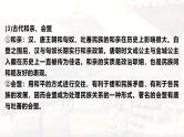 统编版（2019）高中历史选择性必修1《国家制度与社会治理》第4~6单元期末复习课件
