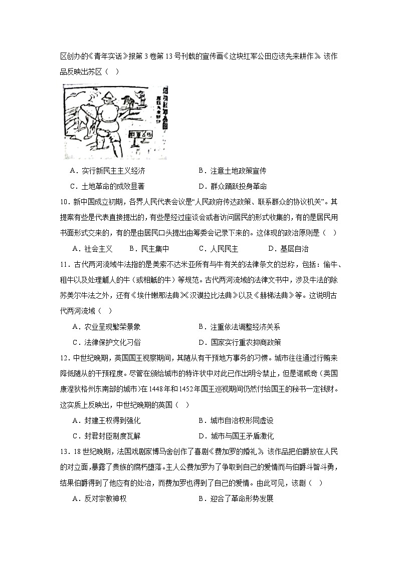 2025届江西省重点高中部分学校高三上学期一模考试历史试题第3页