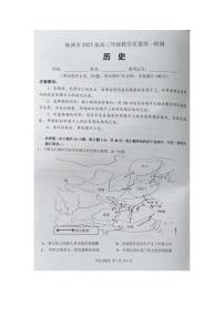 湖南省株洲市2025届高三上学期教学质量统一检测历史试卷（PDF版附解析）