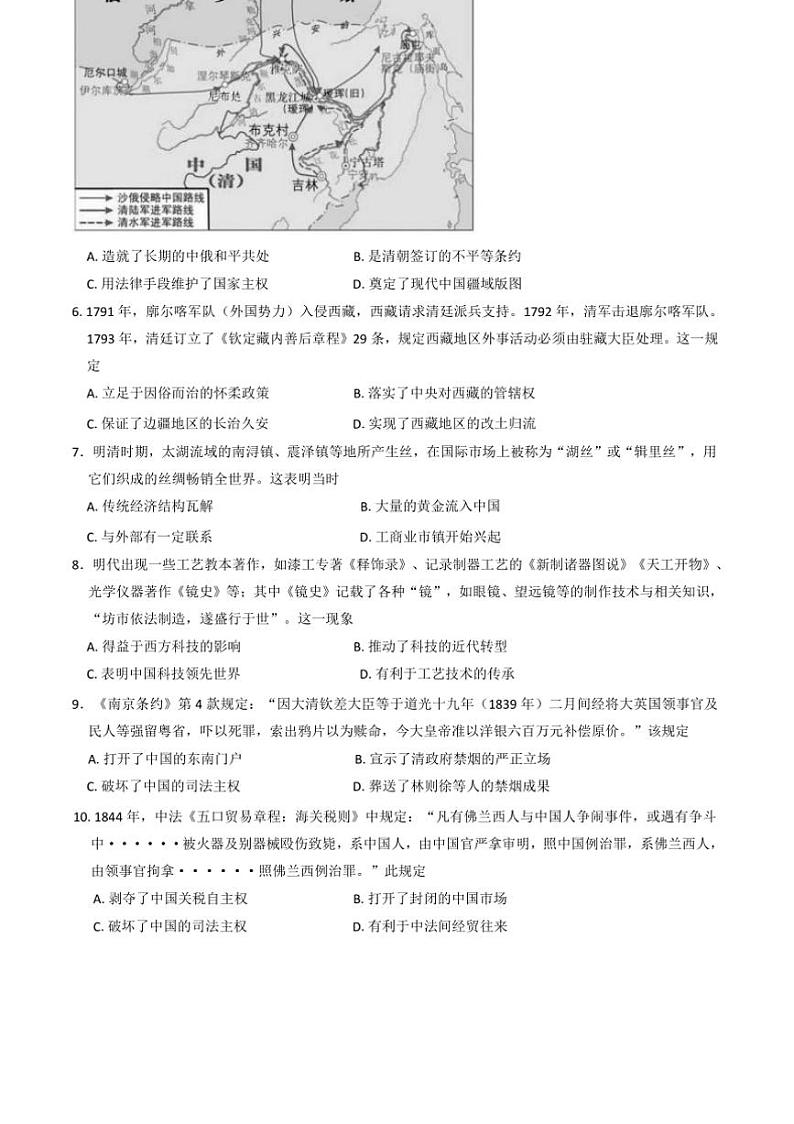 2024～2025学年云南省昆明市寻甸回族彝族自治县第一中学高一上12月月考历史试卷(含答案)第2页