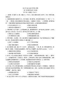 黑龙江省哈尔滨市第三中学校2024-2025学年高二上学期期末考试历史试卷