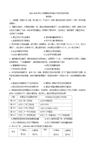 辽宁省五校联考2024-2025学年高三上学期期末考试历史试题