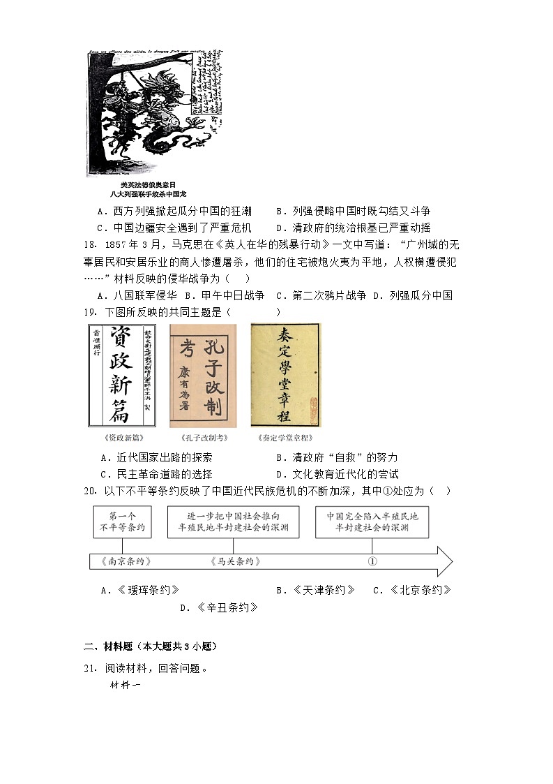江西省临川第二中学2024-2025学年高一上学期第三次月考历史试题第3页