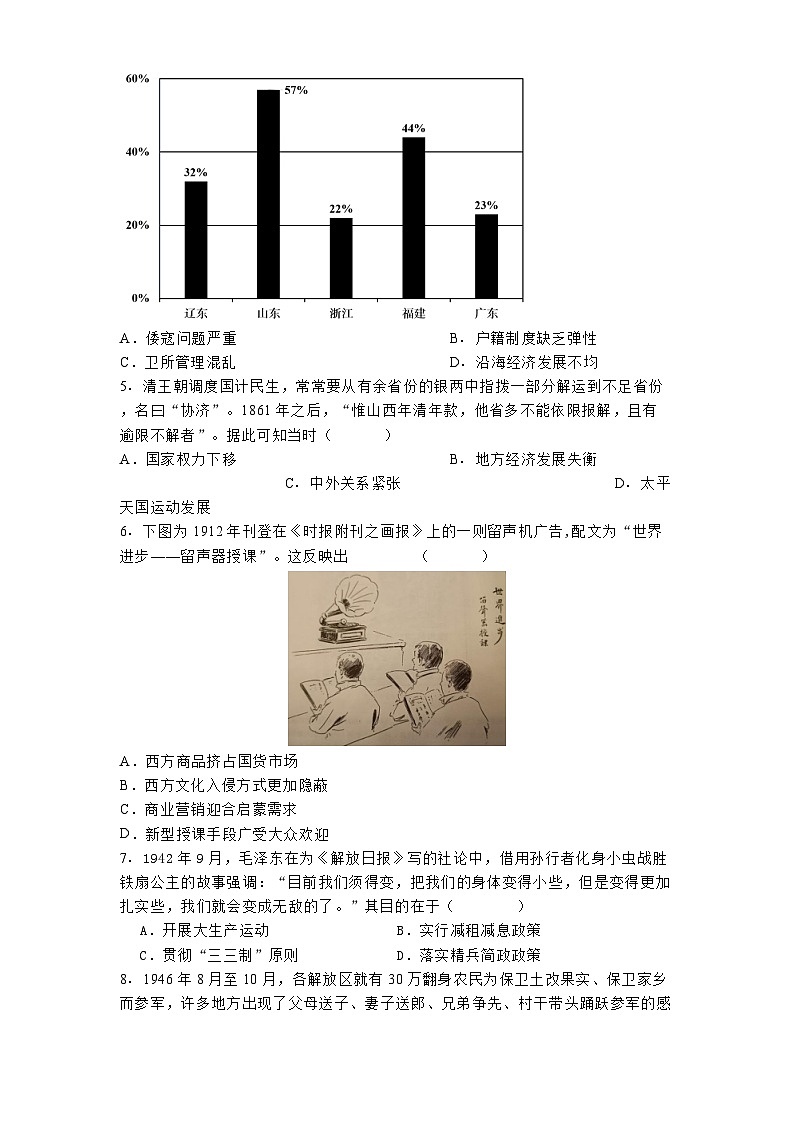 天津市第一中学2024-2025学年高三上学期第二次月考试历史试题第2页