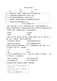 北京市海淀区2024-2025学年高一上学期期末考试历史试题