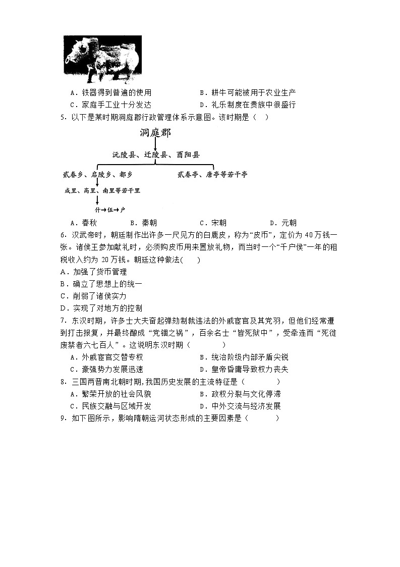 福建省福州市闽侯县第一中学2024-2025学年高一上学期12月第二次月考历史试题第2页