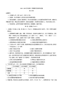 陕西省汉中市部分学校联考2024-2025学年高二上学期期末考试历史试题