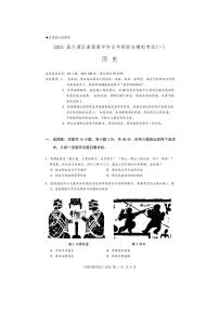 2025届广东省大湾区普通高中毕业年级联合模拟考试（一）历史试题及答案解析（大湾区一模）