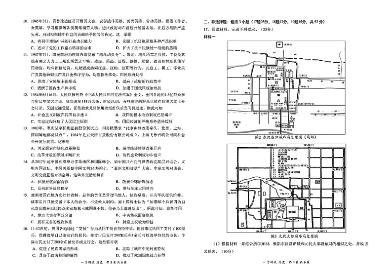 2025届四川省宜宾市高三上学期一诊考试历史试题+第2页