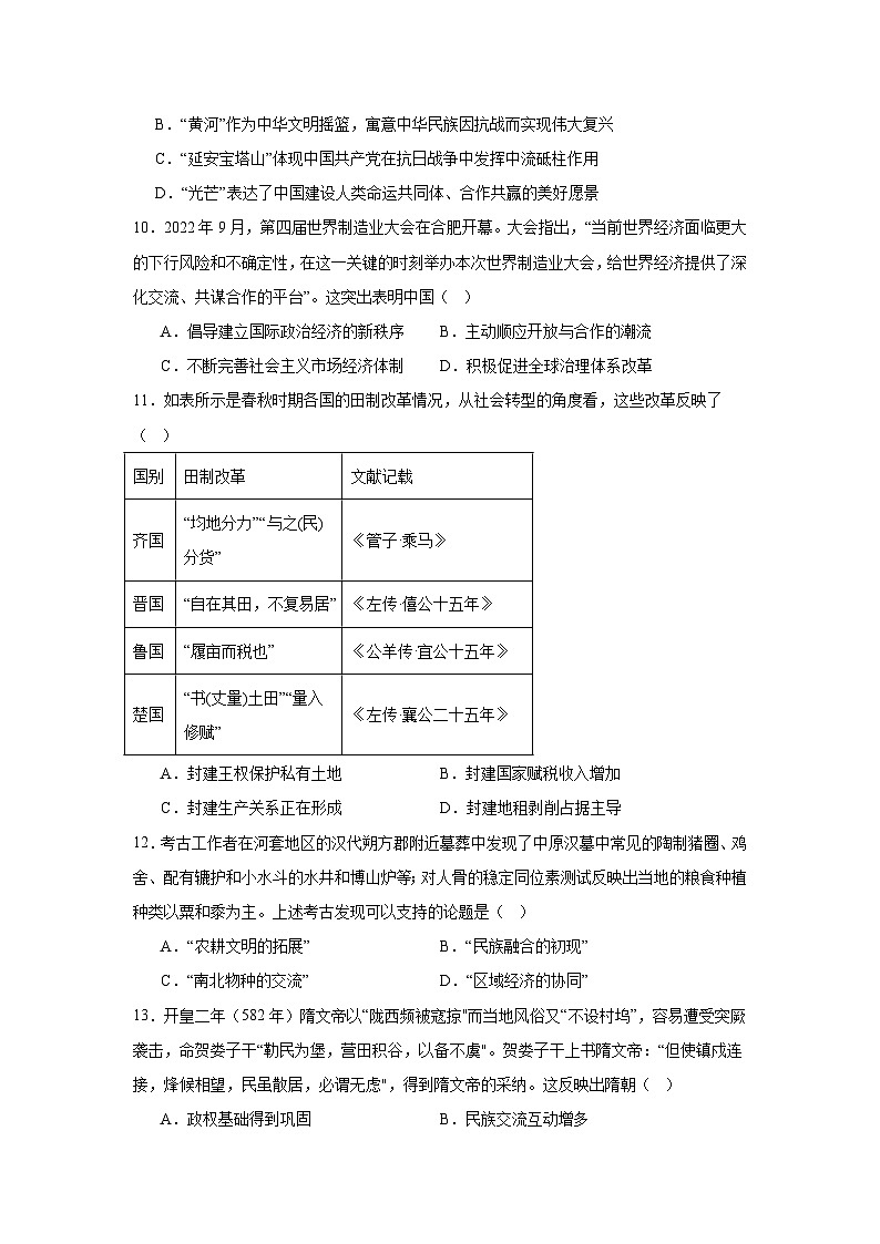 江西省2024届高三下学期模拟预测历史试题第3页