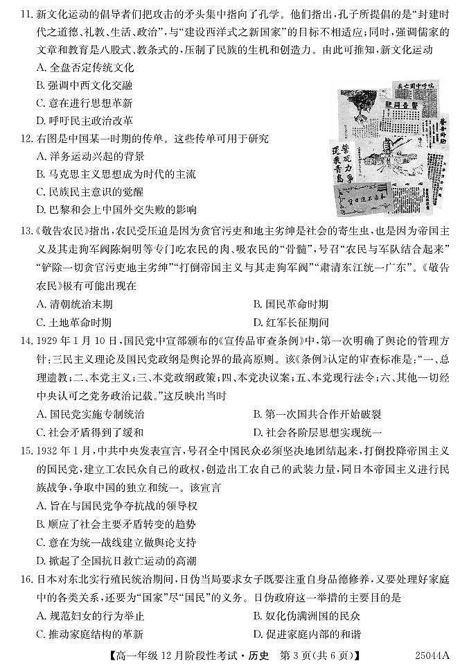 25044A历史第3页