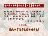 中外历史纲要上第5课《三国两晋南北朝的政权更迭与民族交融》课件
