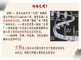 中外历史纲要上第1课《中华文明的起源与早期国家》课件