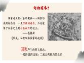 中外历史纲要上第1课《中华文明的起源与早期国家》课件