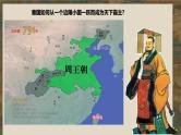 中外历史纲要上第3课《秦统一多民族封建国家的建立》课件