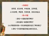 中外历史纲要上第3课《秦统一多民族封建国家的建立》课件