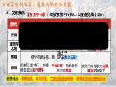 中外历史纲要上第8课 《三国至隋唐的文化》课件