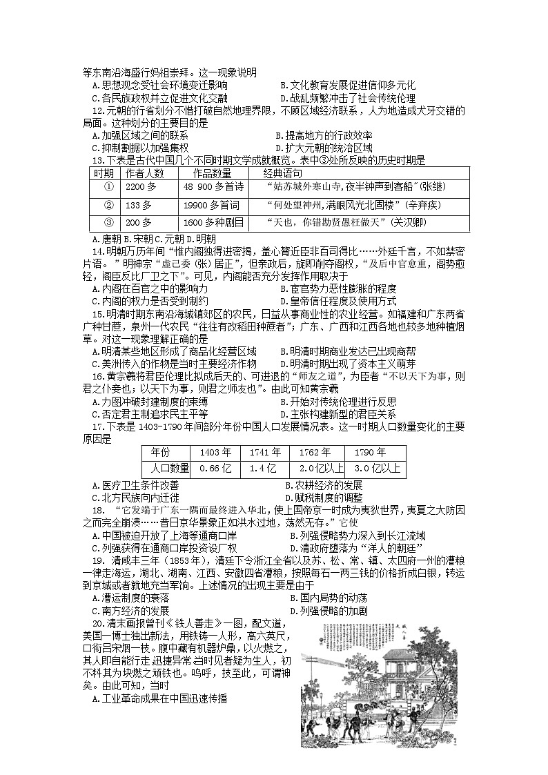 江苏省江阴市某校2023_2024学年高一历史上学期12月学情调研试题第2页