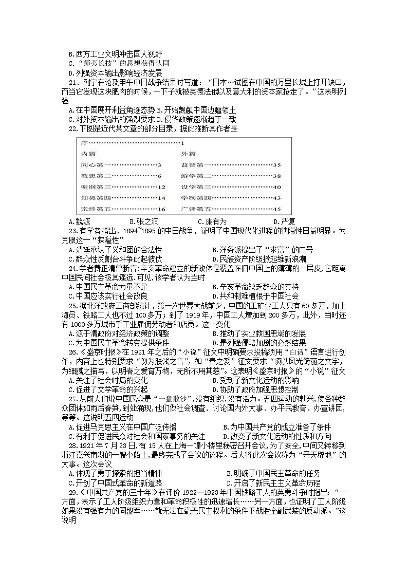 江苏省江阴市某校2023_2024学年高一历史上学期12月学情调研试题第3页