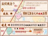中外历史纲要上第10课《 辽夏金元的统治》课件