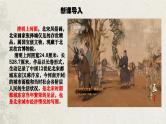 中外历史纲要上第11课《 辽宋夏金元的经济、社会与文化》课件
