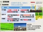 中外历史纲要上第11课《 辽宋夏金元的经济、社会与文化》课件