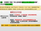 中外历史纲要上第25课《中华人民共和国成立和向社会主义的过渡》课件