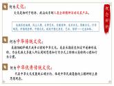 统编版高二历史选三第1课中华优秀传统文化的内涵与特点课件+导学案+练习（含答案）