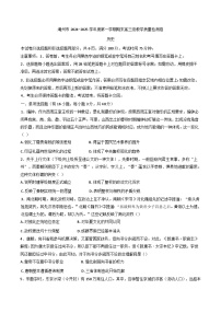 广东省潮州市2024-2025学年高三上学期期末考试历史试题