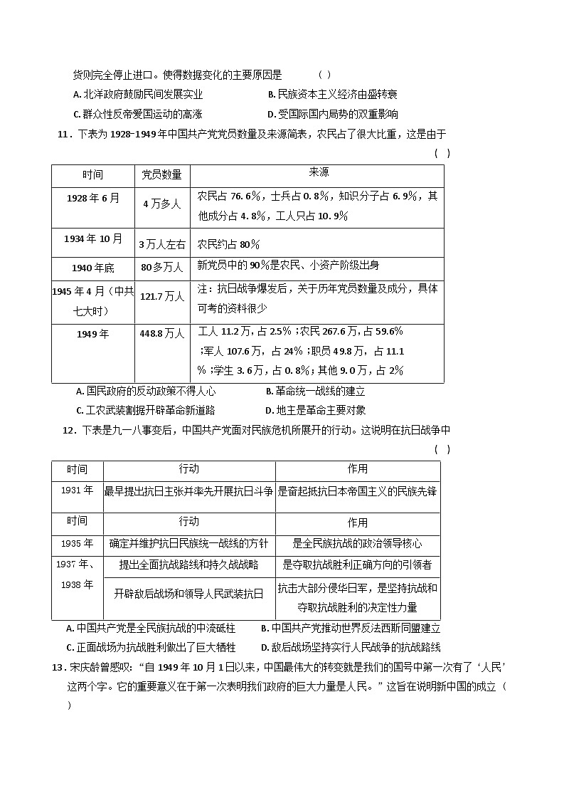 贵州省黔南布依族苗族自治州2024-2025学年高一上学期期末检测历史试卷(含解析)第3页
