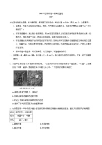 湖南省邵阳市2024-2025学年高一上学期期末考试历史试题