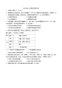 湖南省岳阳市岳阳县第一中学2024-2025学年高三上学期期末考试历史试题