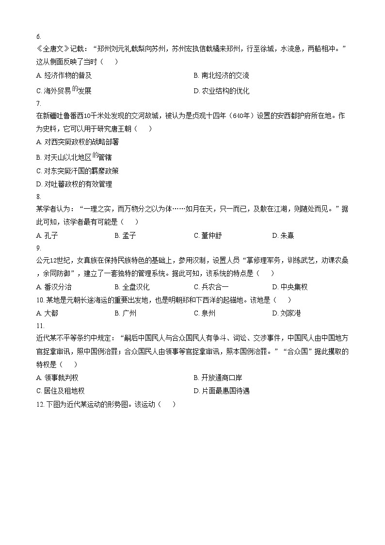 浙江省强基联盟2024-2025学年高一上学期12月联考历史试题  Word版无答案第2页