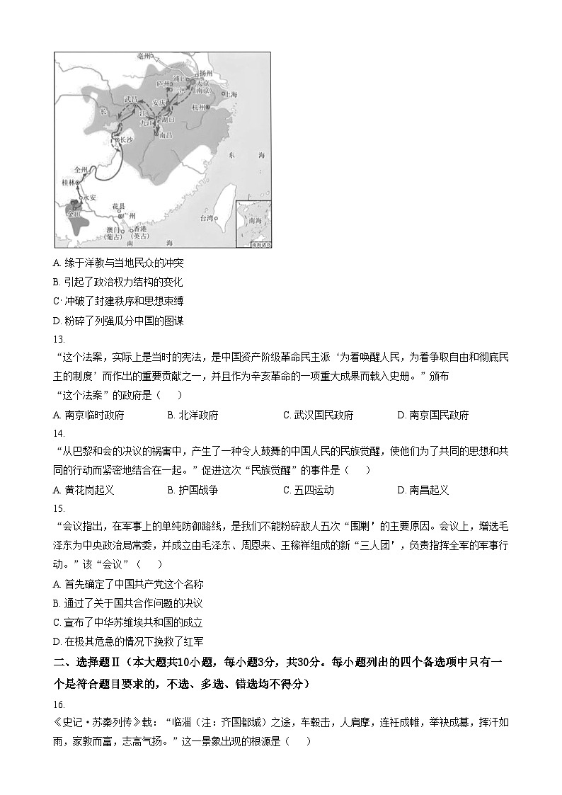 浙江省强基联盟2024-2025学年高一上学期12月联考历史试题  Word版无答案第3页