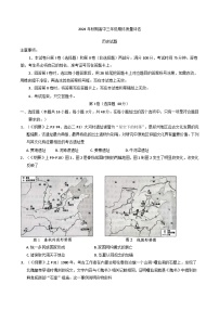 河南省南阳市2024-2025学年高三上学期期末考试历史试题