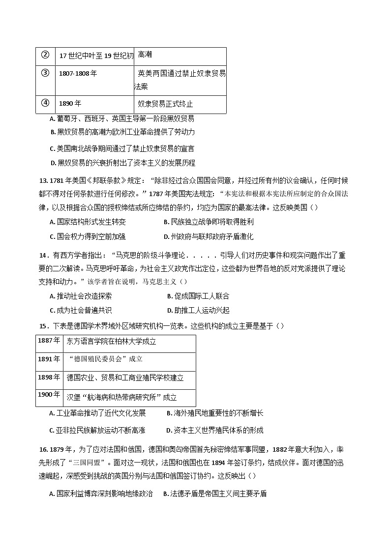 江西省丰城中学2024-2025学年高一上学期期末考试历史（创新班）试题第3页